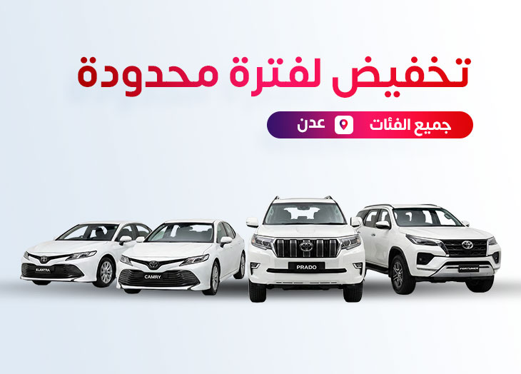 عرض الإيجار الشهري - طويلة الأمد